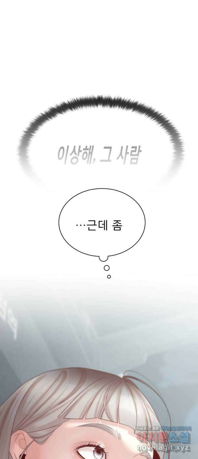 흑역사 어게인 45화 13