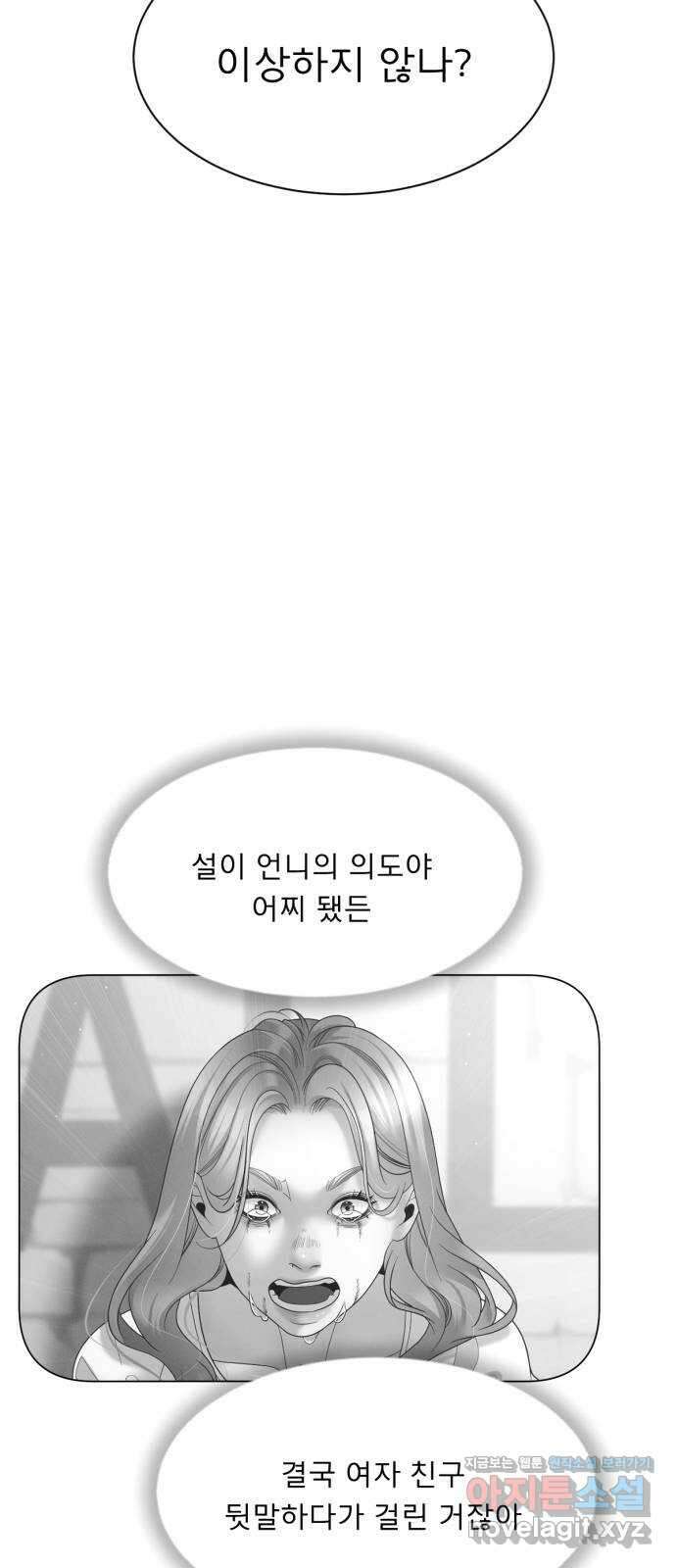 흑역사 어게인 45화 15