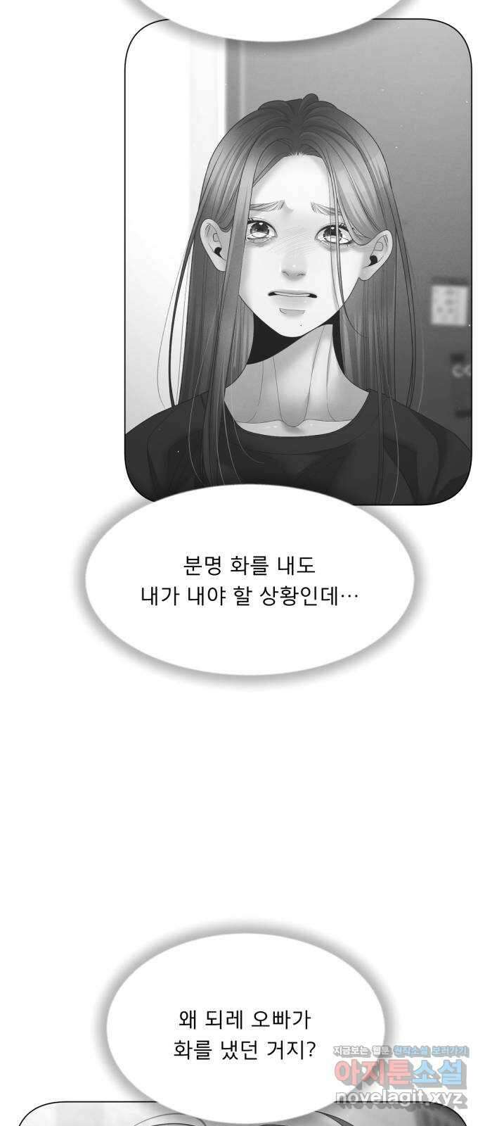 흑역사 어게인 45화 16