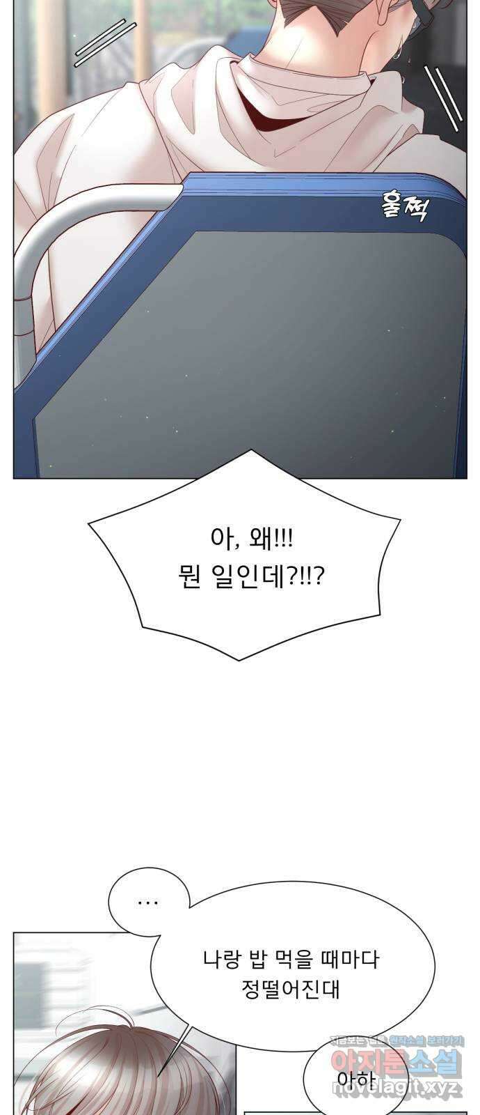 흑역사 어게인 45화 25