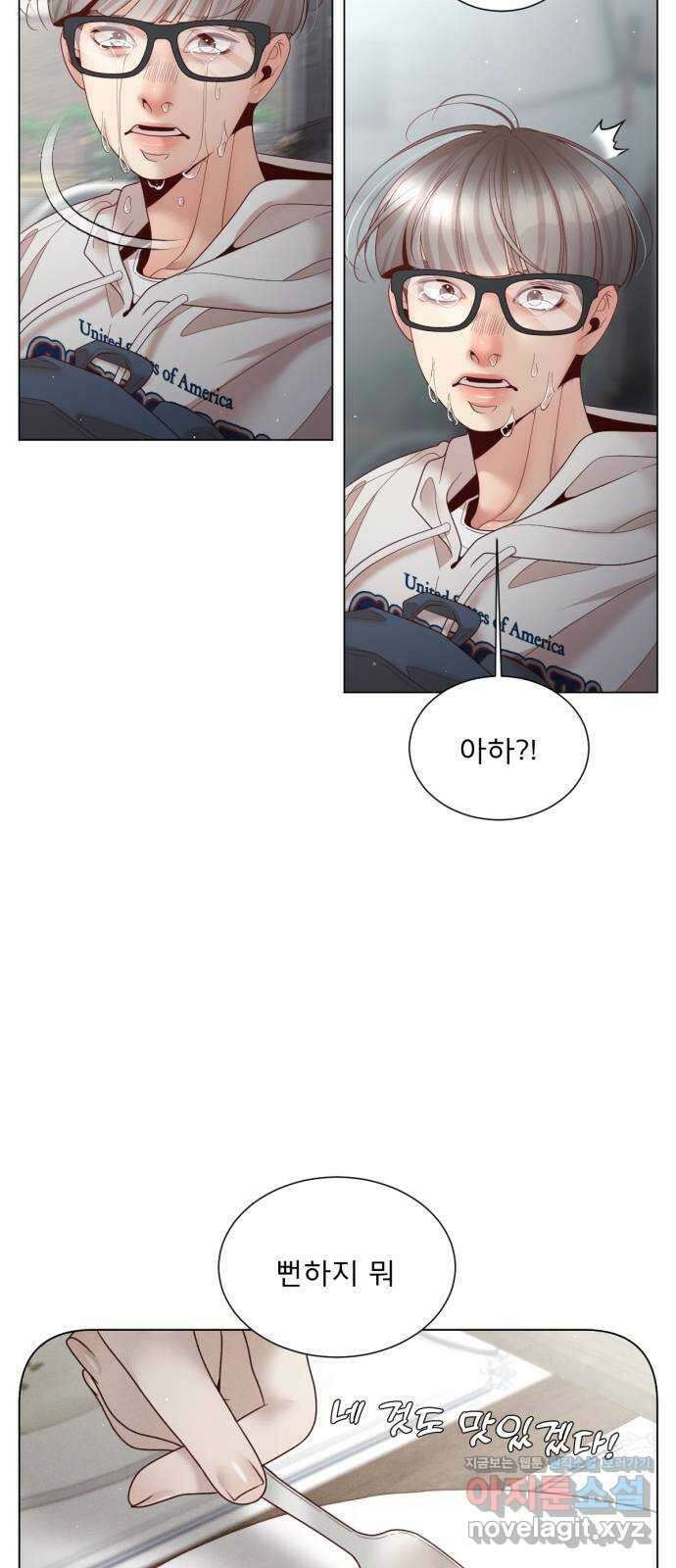 흑역사 어게인 45화 26