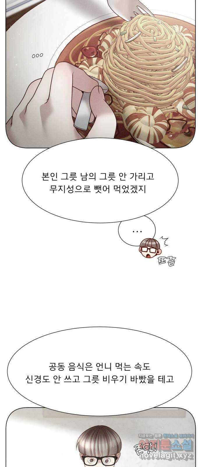 흑역사 어게인 45화 27