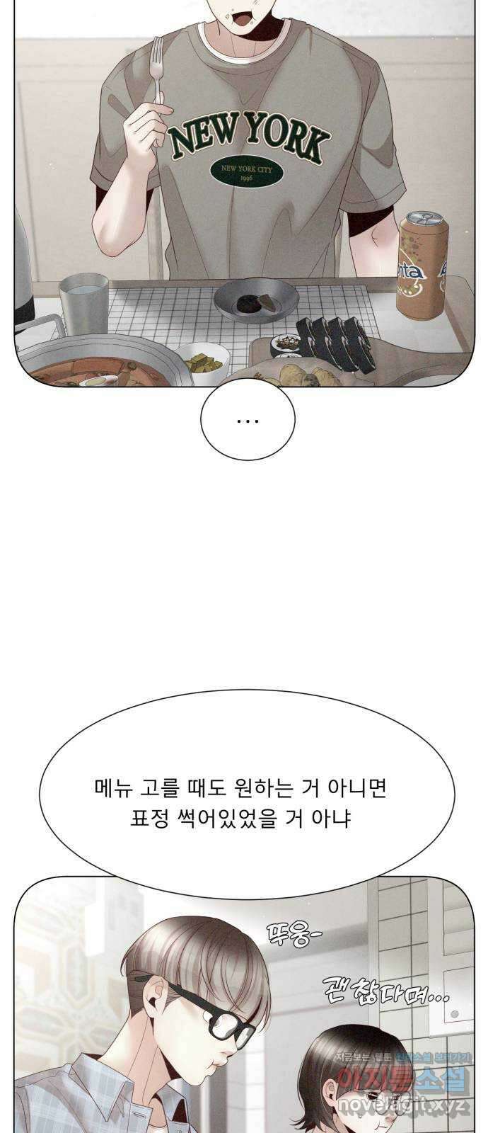 흑역사 어게인 45화 28