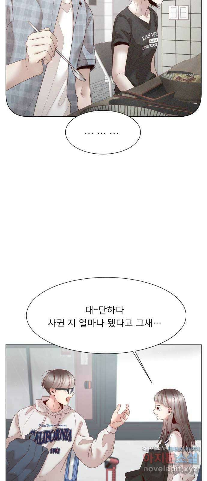 흑역사 어게인 45화 29
