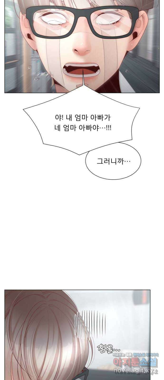 흑역사 어게인 45화 35