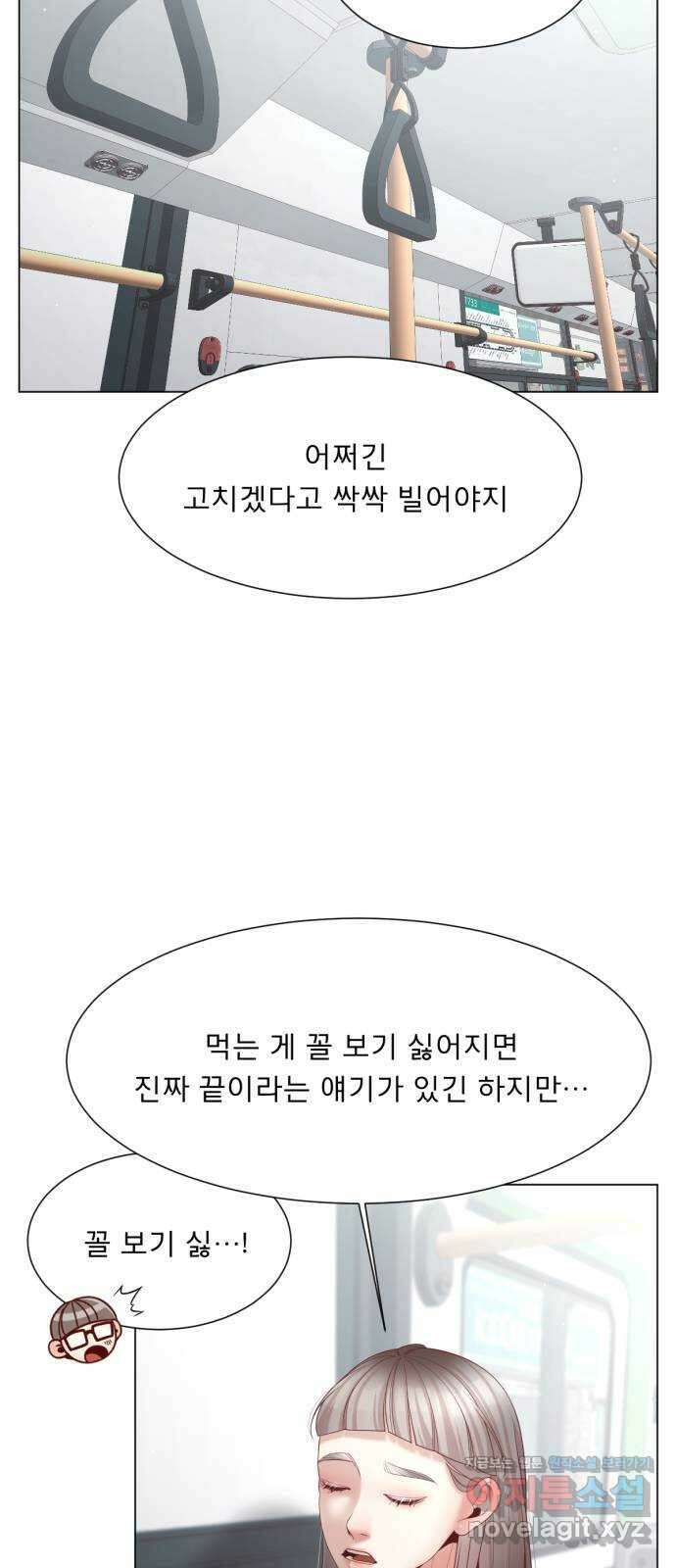 흑역사 어게인 45화 37