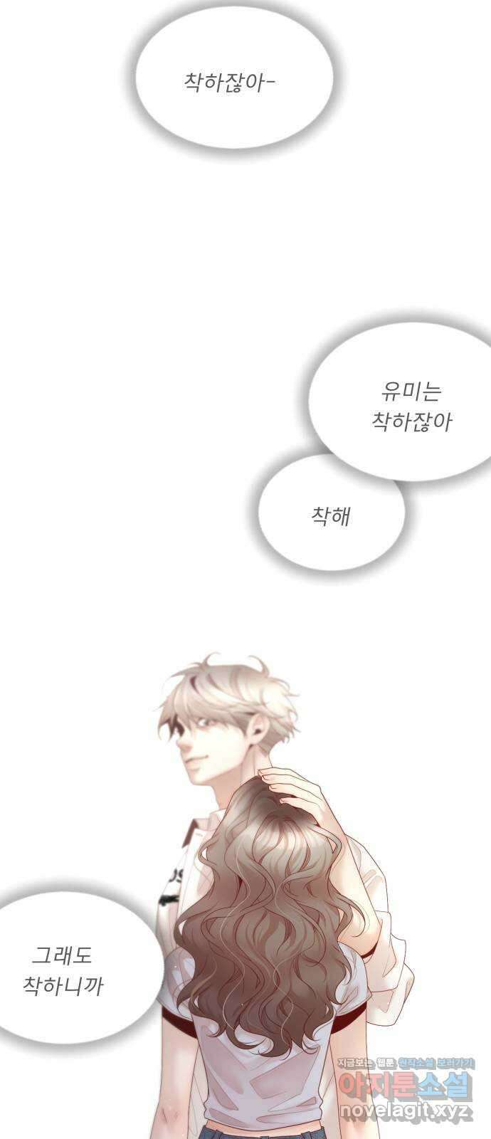 흑역사 어게인 45화 39