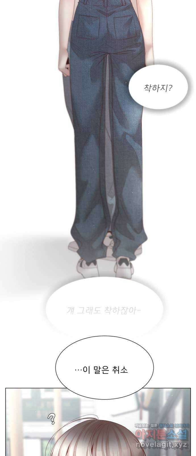 흑역사 어게인 45화 40