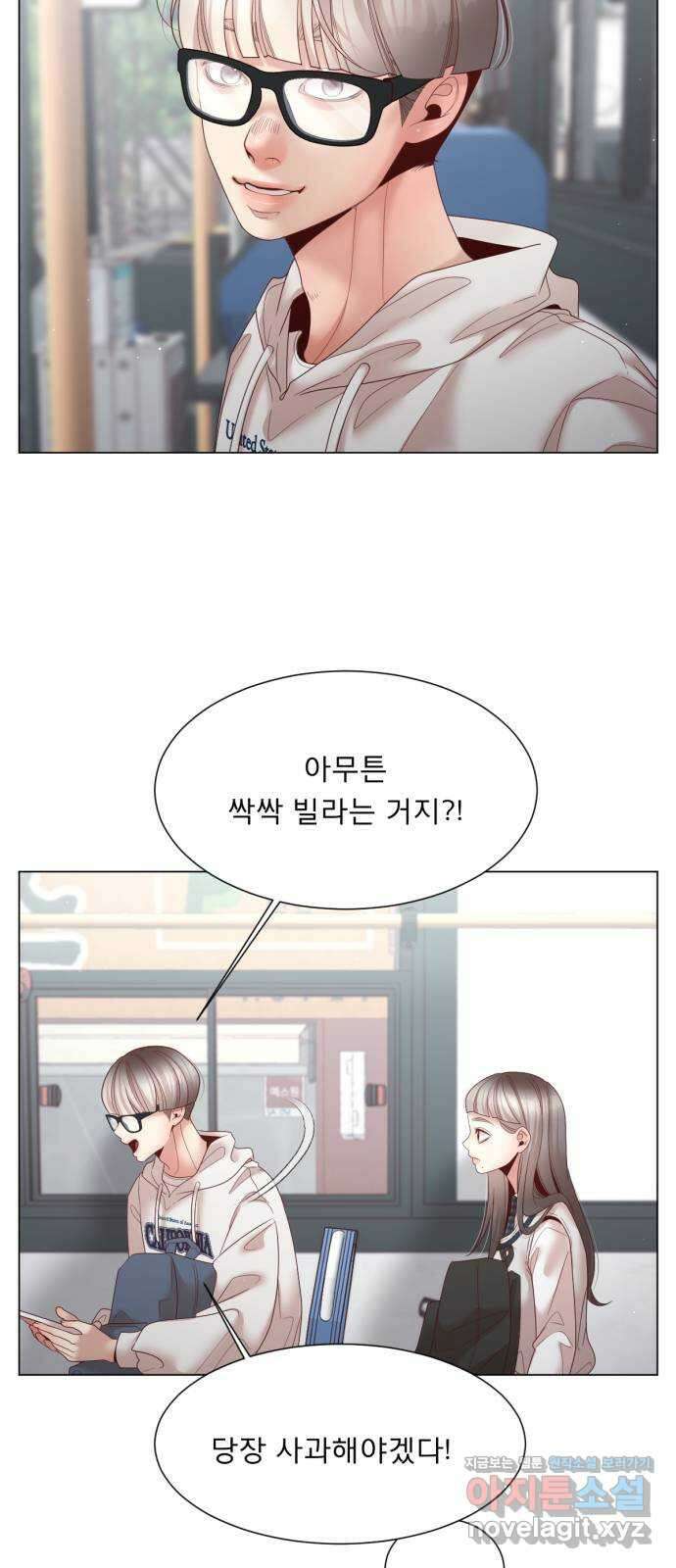흑역사 어게인 45화 41