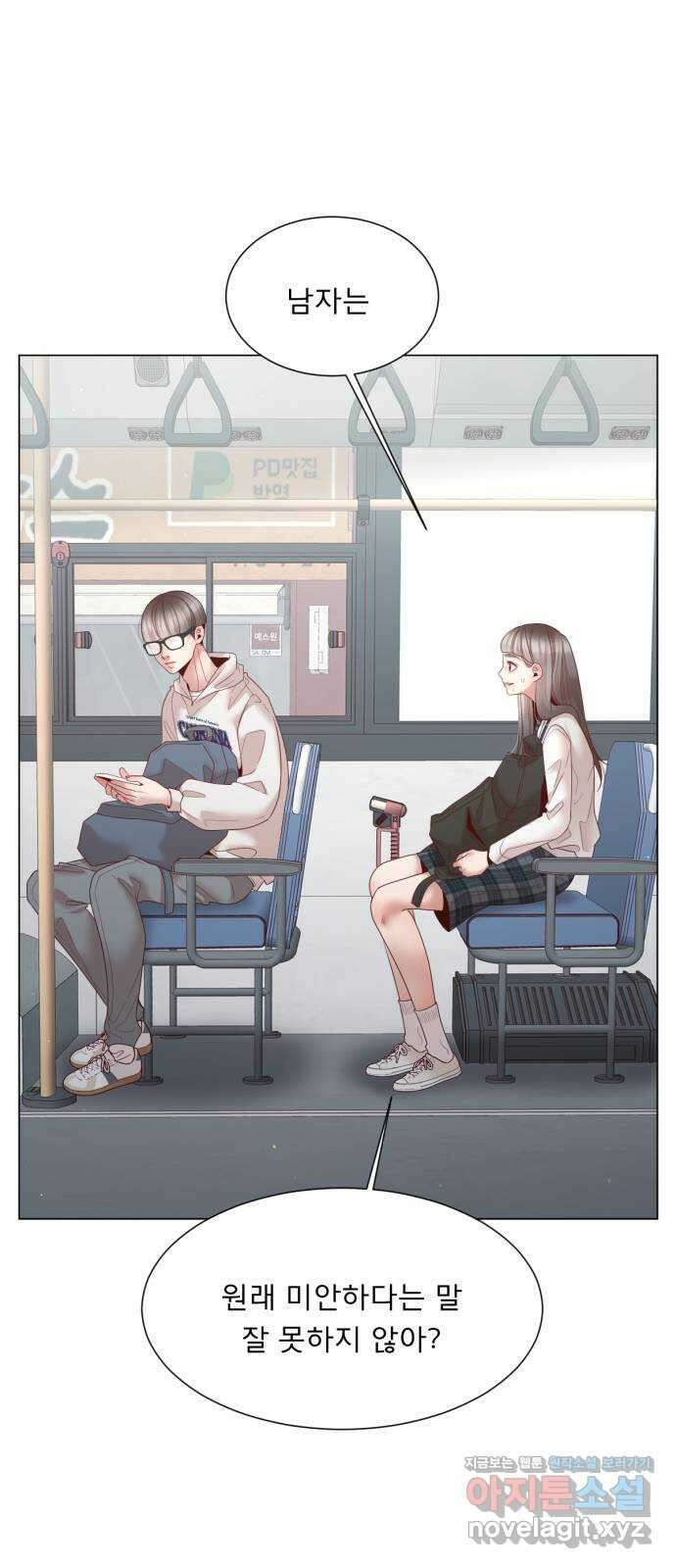 흑역사 어게인 45화 44