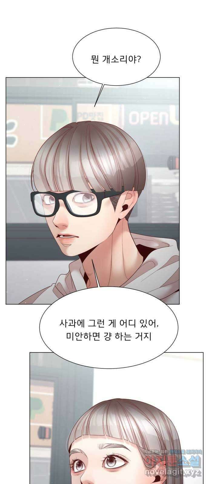 흑역사 어게인 45화 45