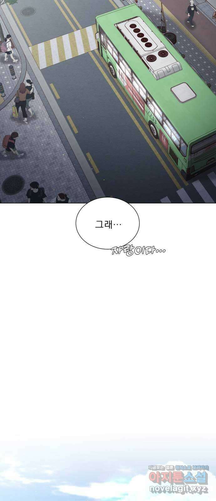 흑역사 어게인 45화 47