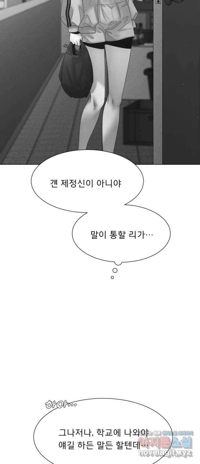 흑역사 어게인 45화 50