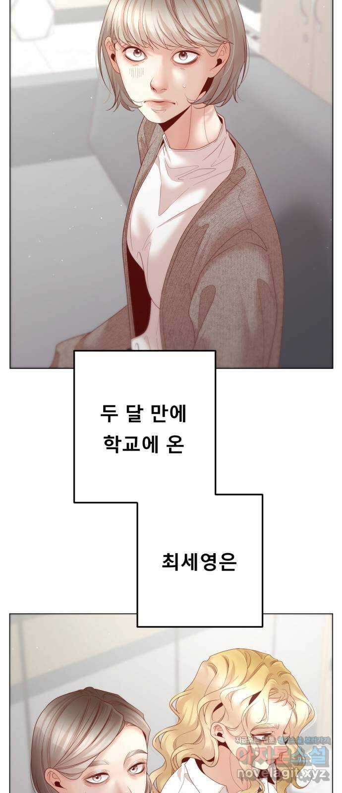 흑역사 어게인 45화 56