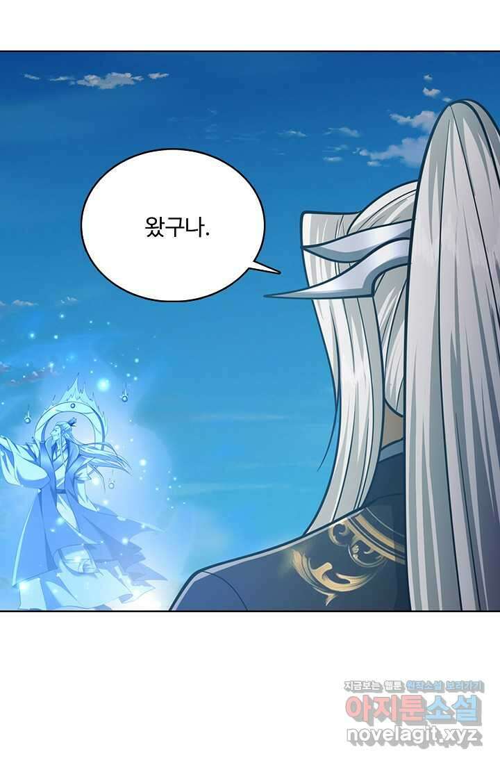 100만 년 만에 귀환하다 231화 3