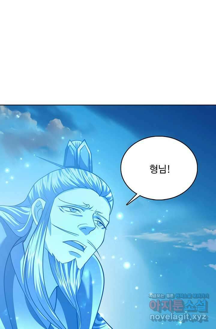 100만 년 만에 귀환하다 231화 4
