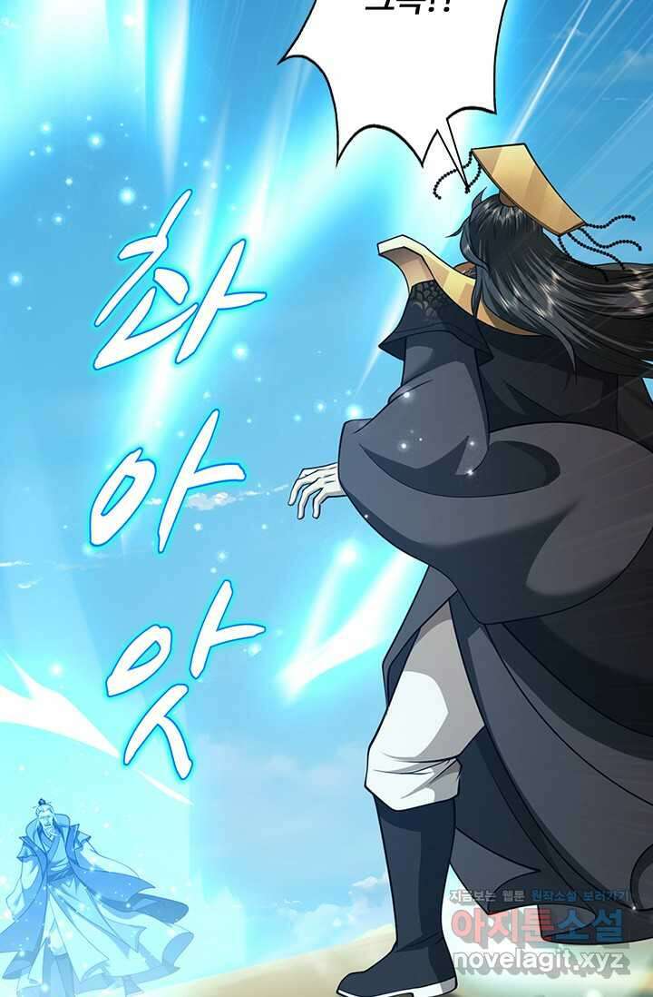 100만 년 만에 귀환하다 231화 10