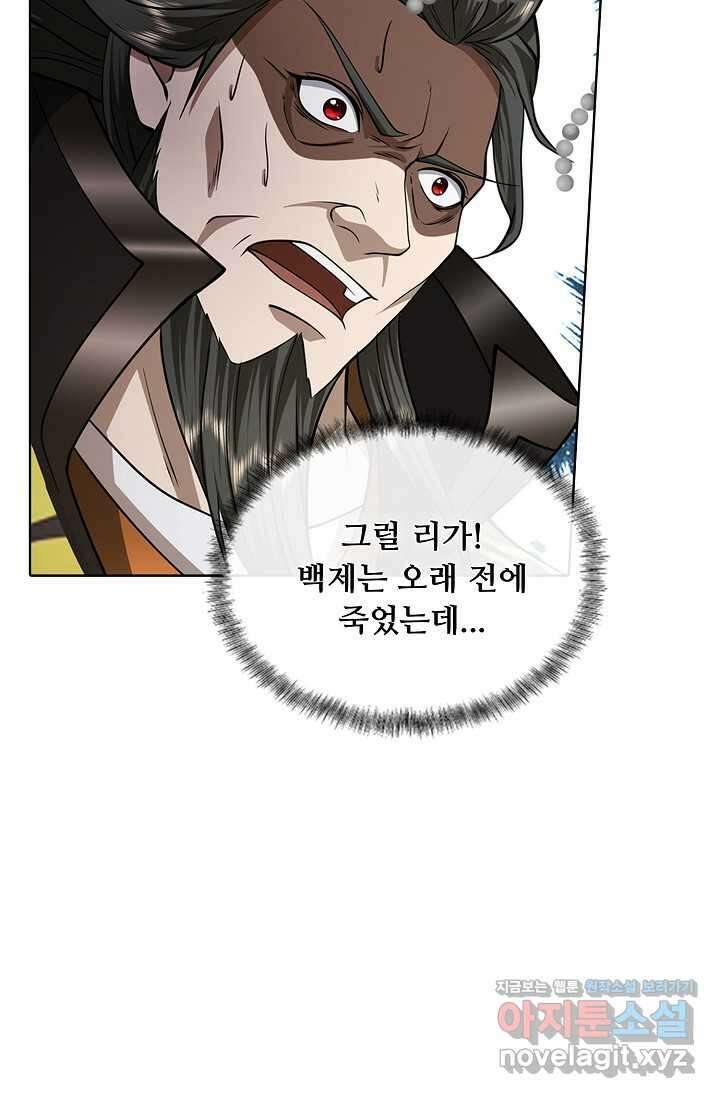 100만 년 만에 귀환하다 231화 12