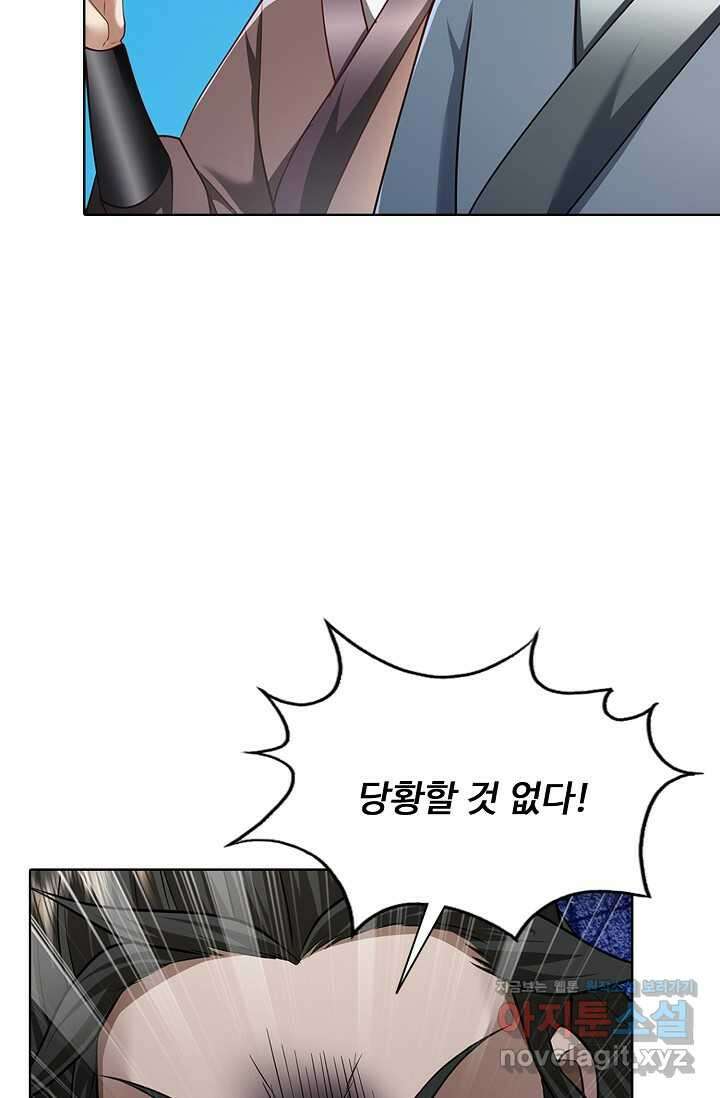 100만 년 만에 귀환하다 231화 15