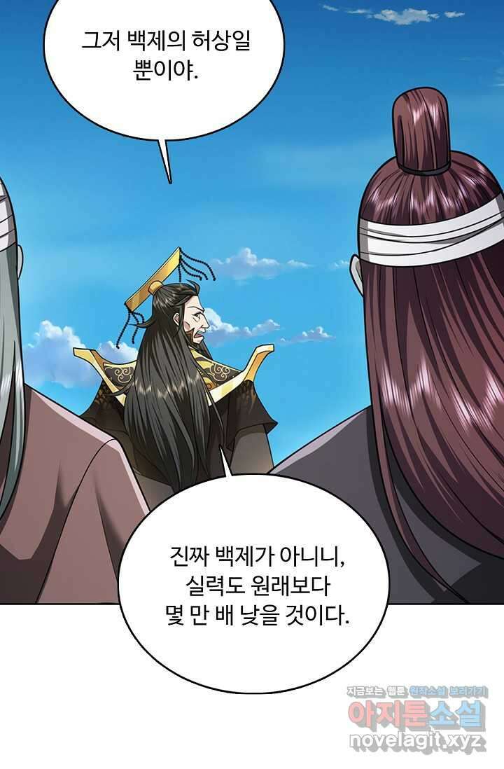 100만 년 만에 귀환하다 231화 17