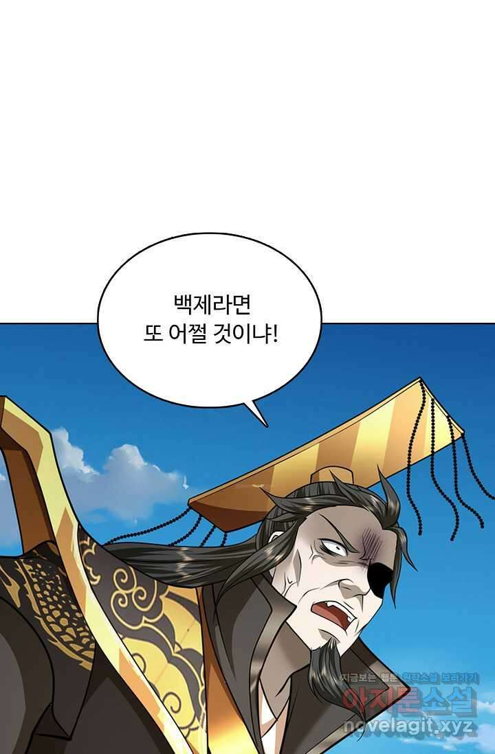 100만 년 만에 귀환하다 231화 18