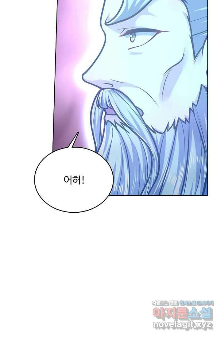 100만 년 만에 귀환하다 231화 21