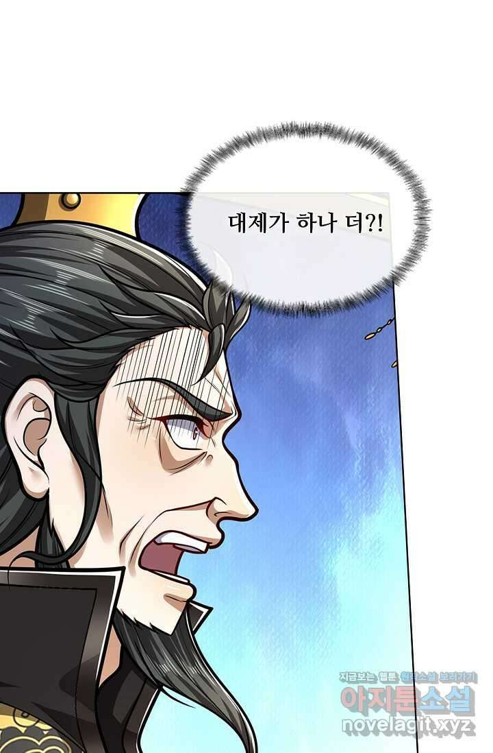 100만 년 만에 귀환하다 231화 23