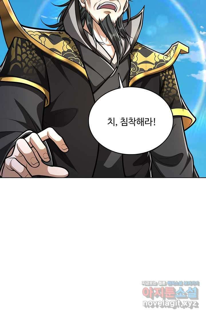 100만 년 만에 귀환하다 231화 26