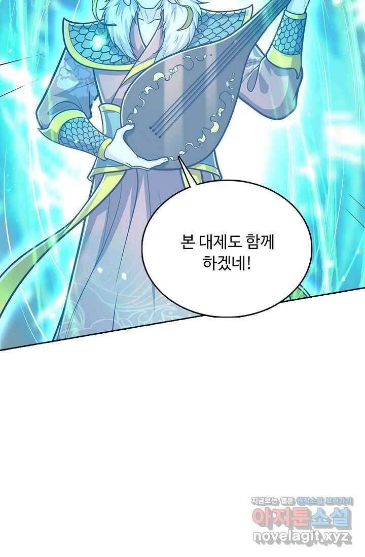 100만 년 만에 귀환하다 231화 30