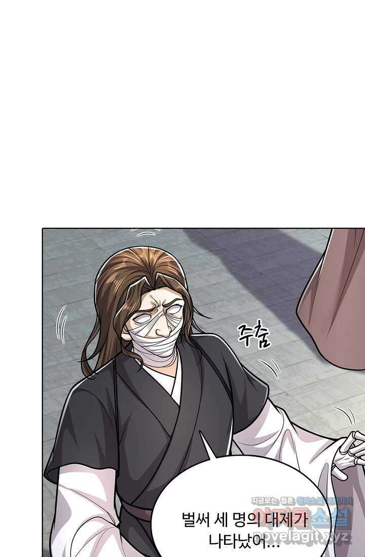 100만 년 만에 귀환하다 231화 32