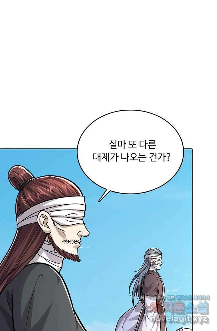 100만 년 만에 귀환하다 231화 35