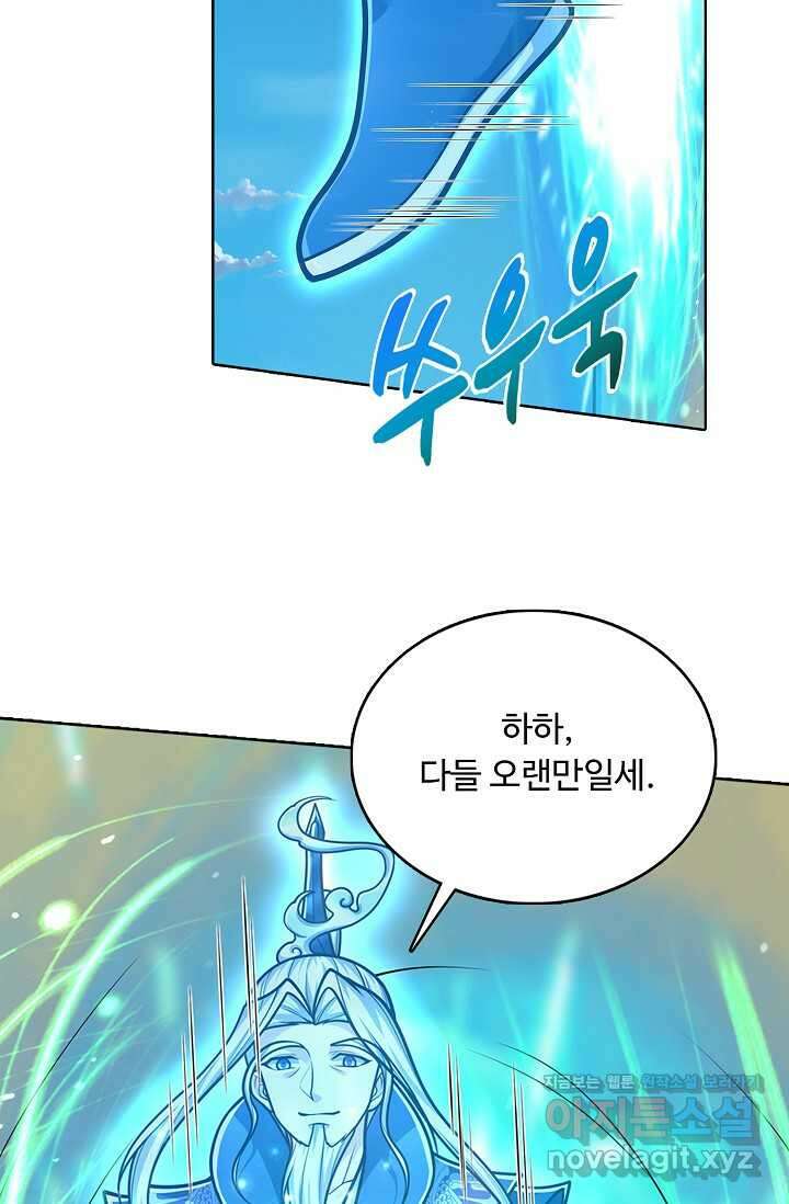 100만 년 만에 귀환하다 231화 37