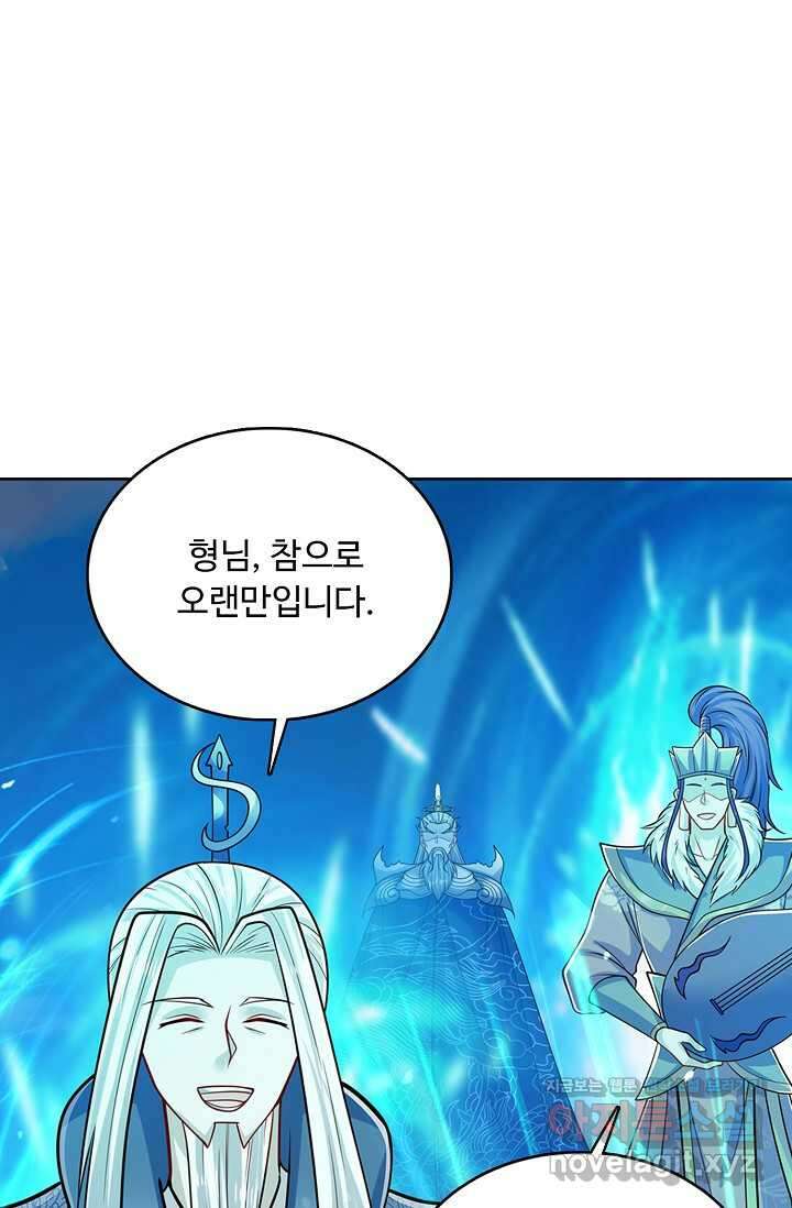 100만 년 만에 귀환하다 231화 45