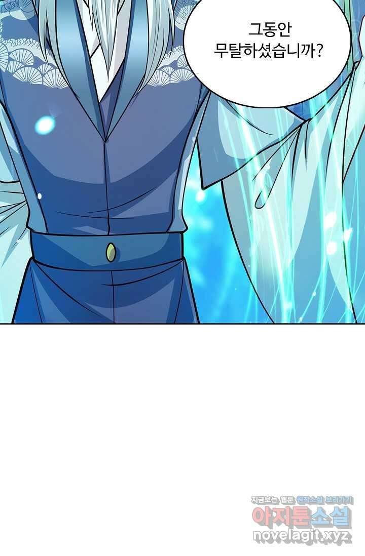 100만 년 만에 귀환하다 231화 46
