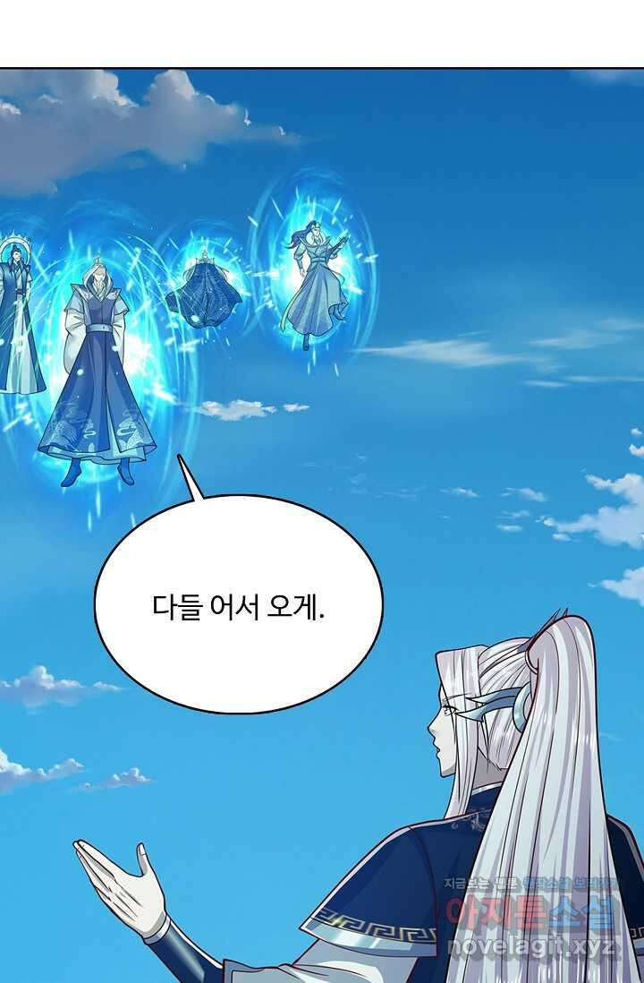 100만 년 만에 귀환하다 231화 47