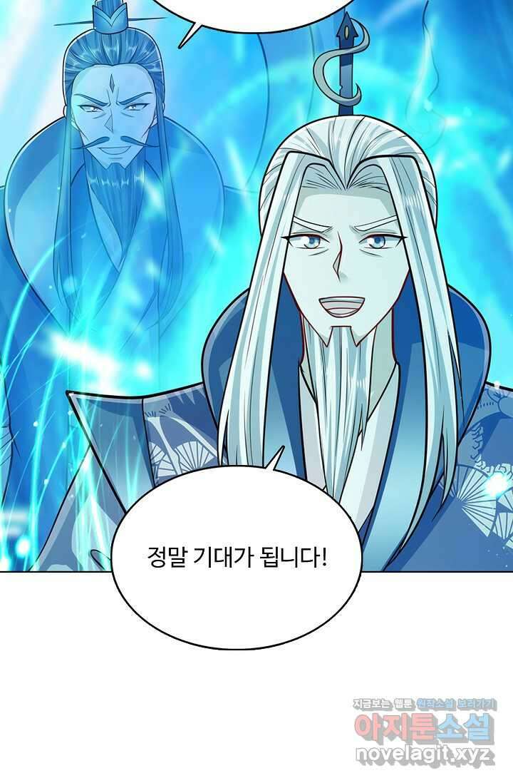 100만 년 만에 귀환하다 231화 49