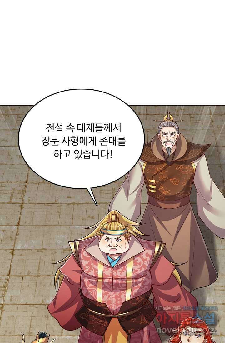 100만 년 만에 귀환하다 231화 50