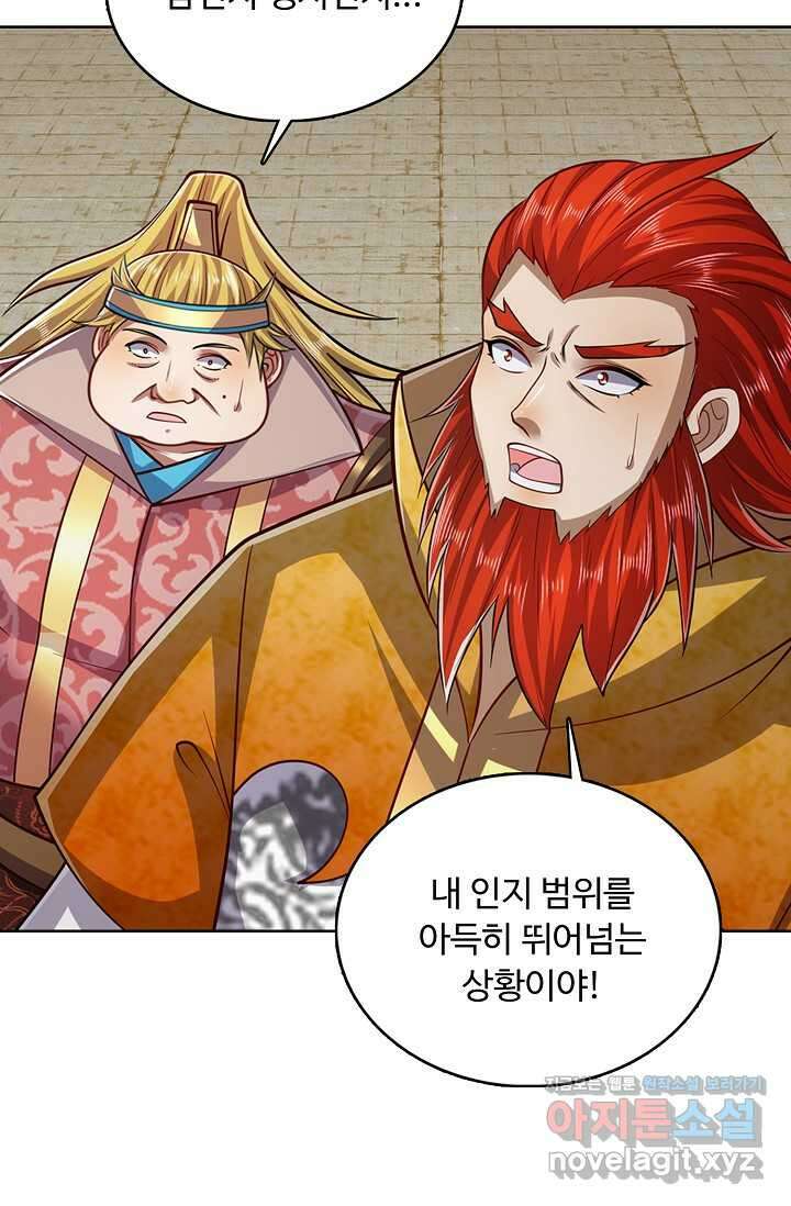 100만 년 만에 귀환하다 231화 52