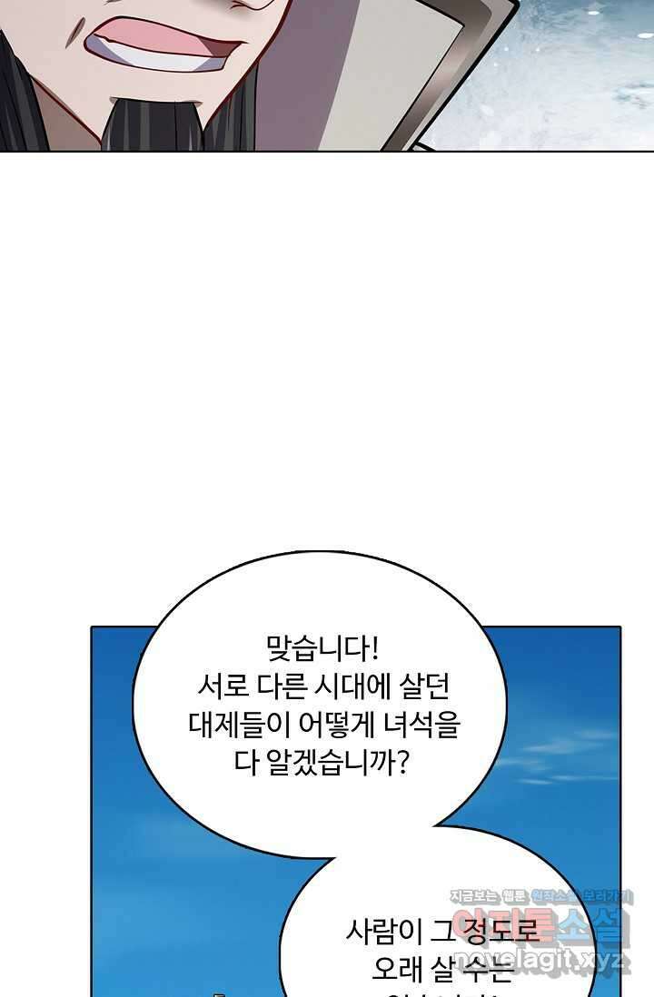 100만 년 만에 귀환하다 231화 58