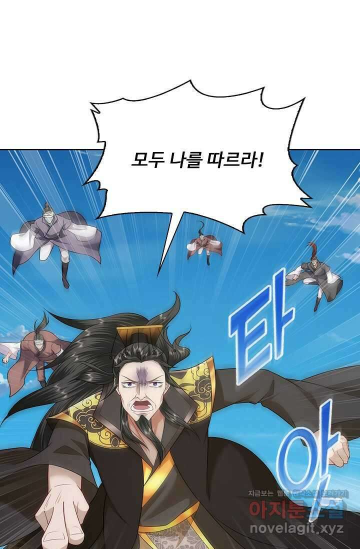 100만 년 만에 귀환하다 231화 63