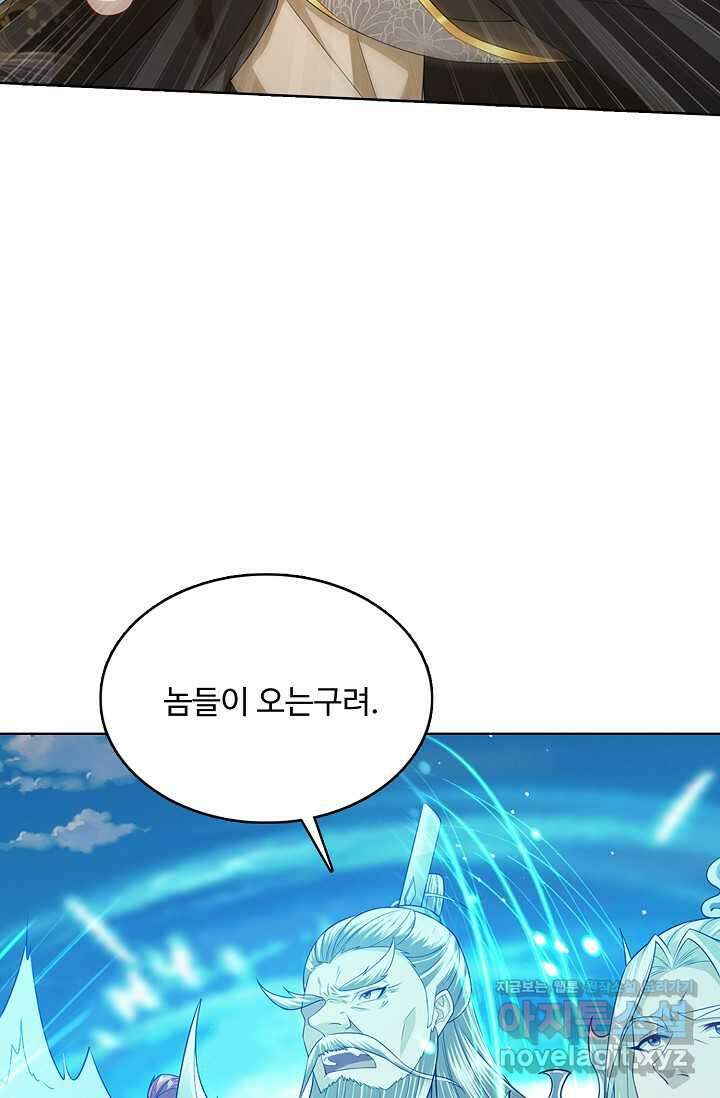 100만 년 만에 귀환하다 231화 64