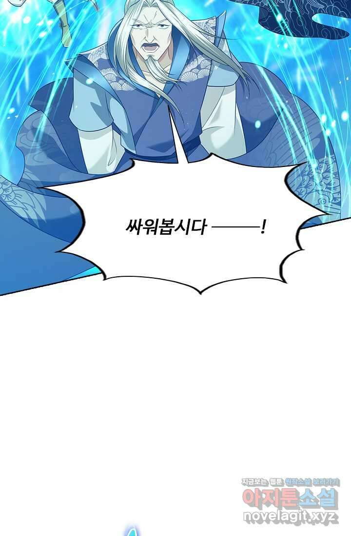 100만 년 만에 귀환하다 231화 70