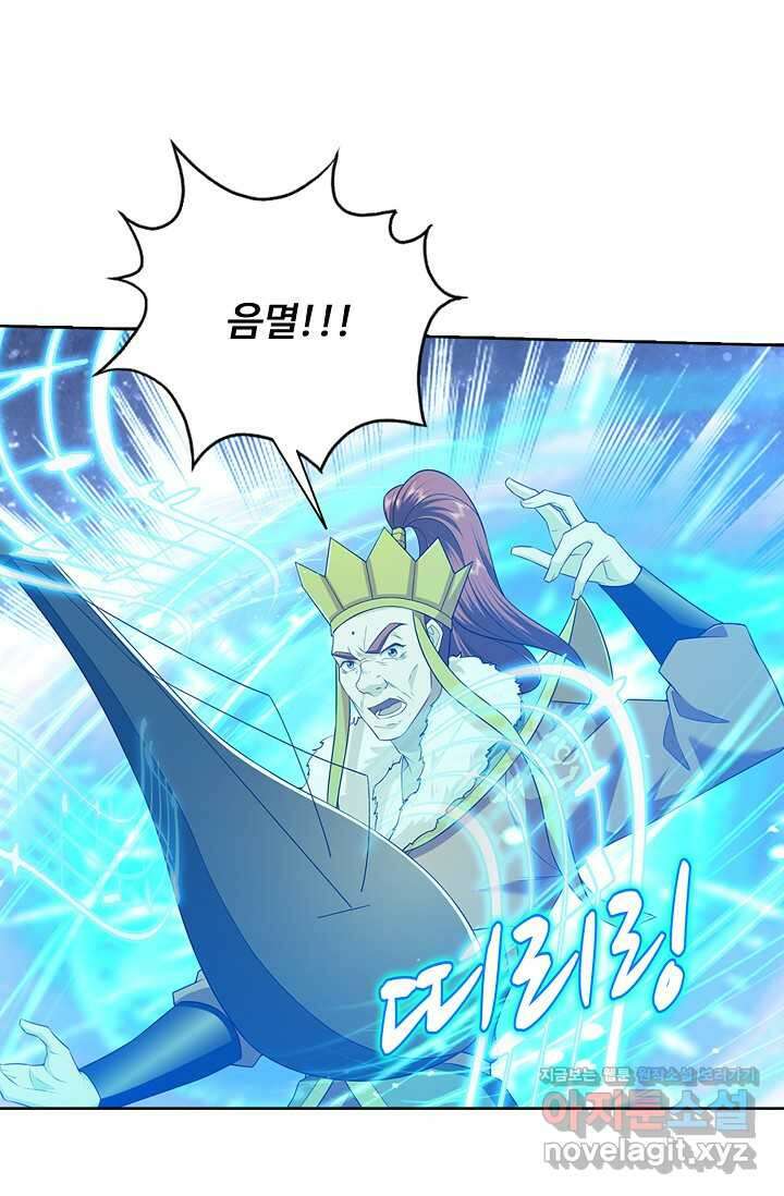 100만 년 만에 귀환하다 231화 75