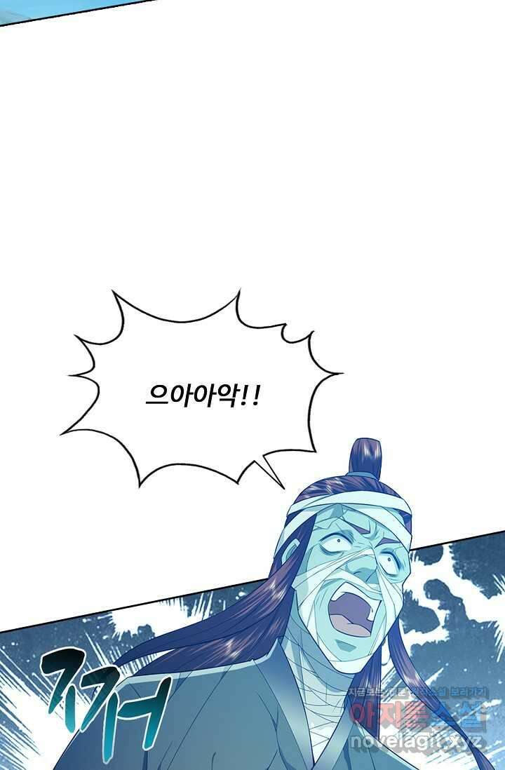 100만 년 만에 귀환하다 231화 77
