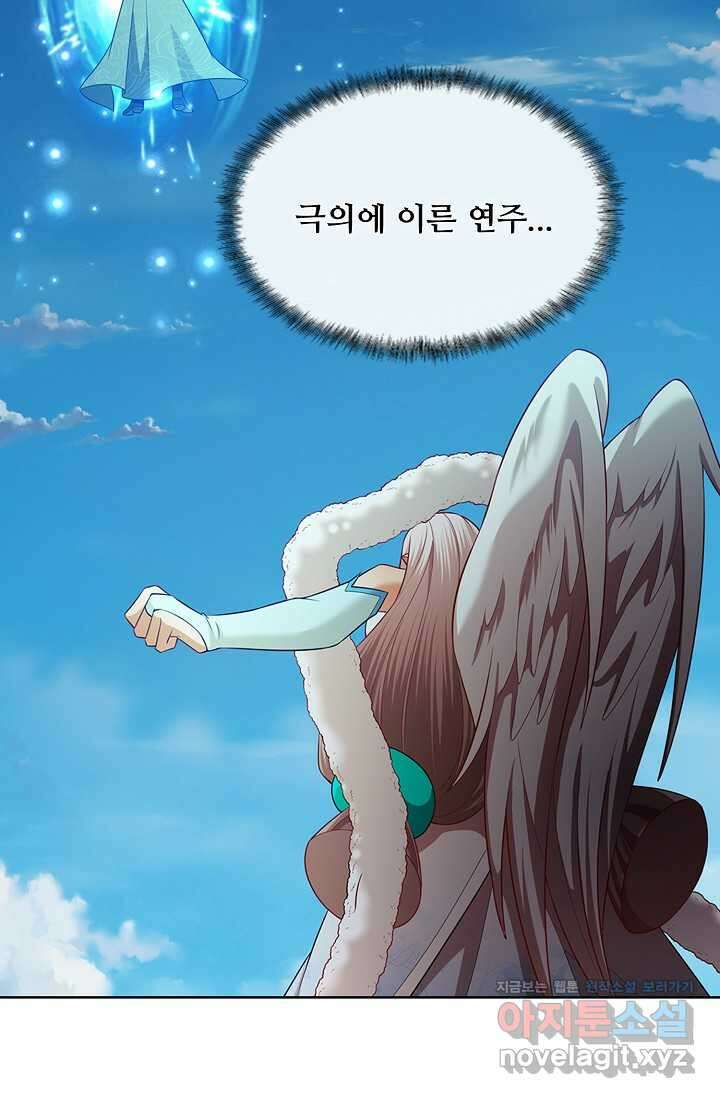 100만 년 만에 귀환하다 231화 79