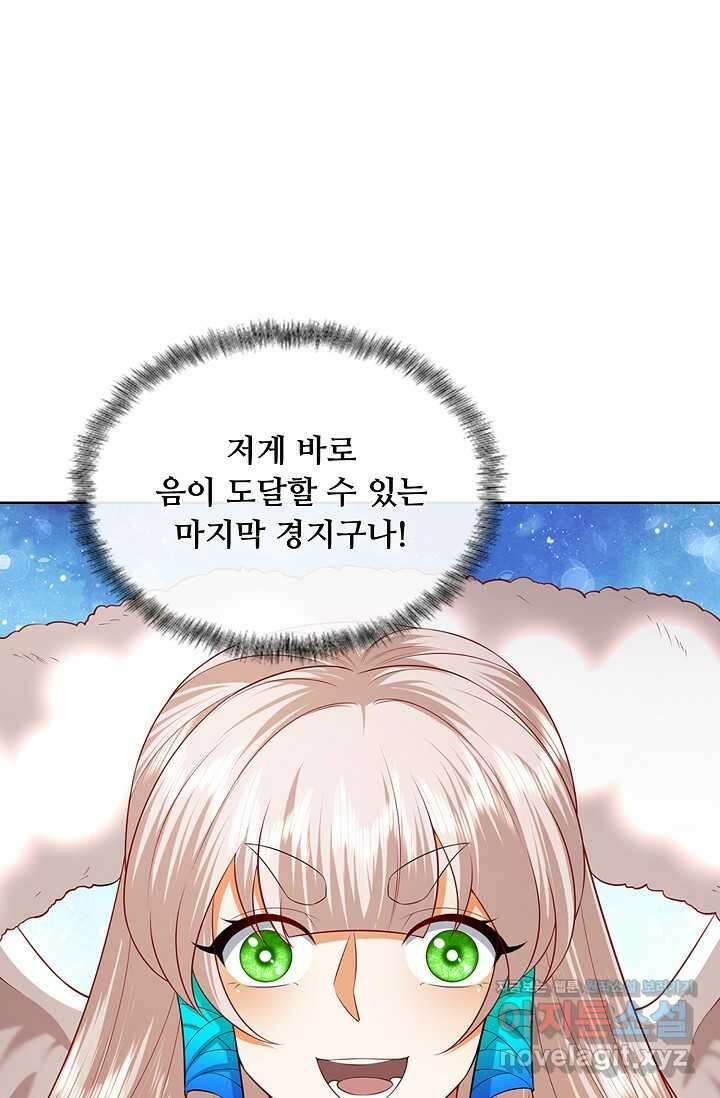 100만 년 만에 귀환하다 231화 80