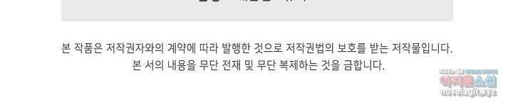 100만 년 만에 귀환하다 231화 83