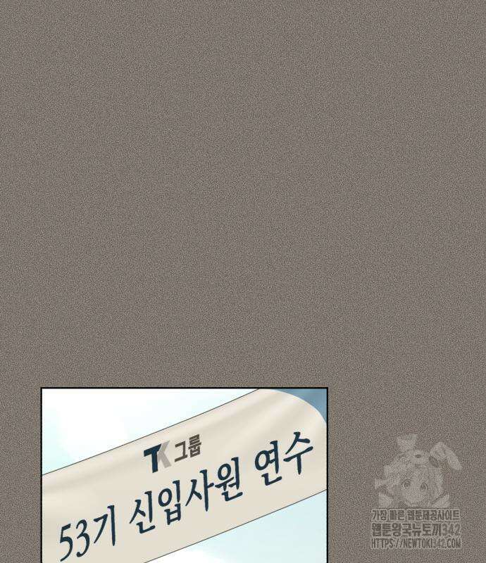 이섭의 연애 54화 2