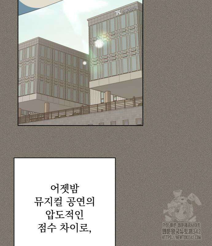 이섭의 연애 54화 3