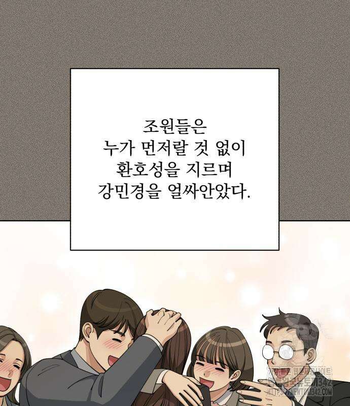 이섭의 연애 54화 8